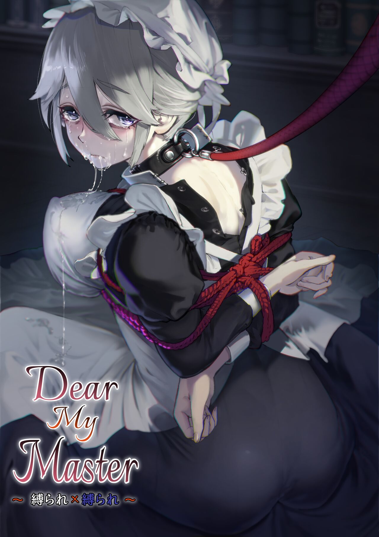 Dear My Master ~Shibarare x Shibarare~ page 1 full
