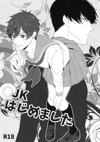 JK Hajimemashita cover