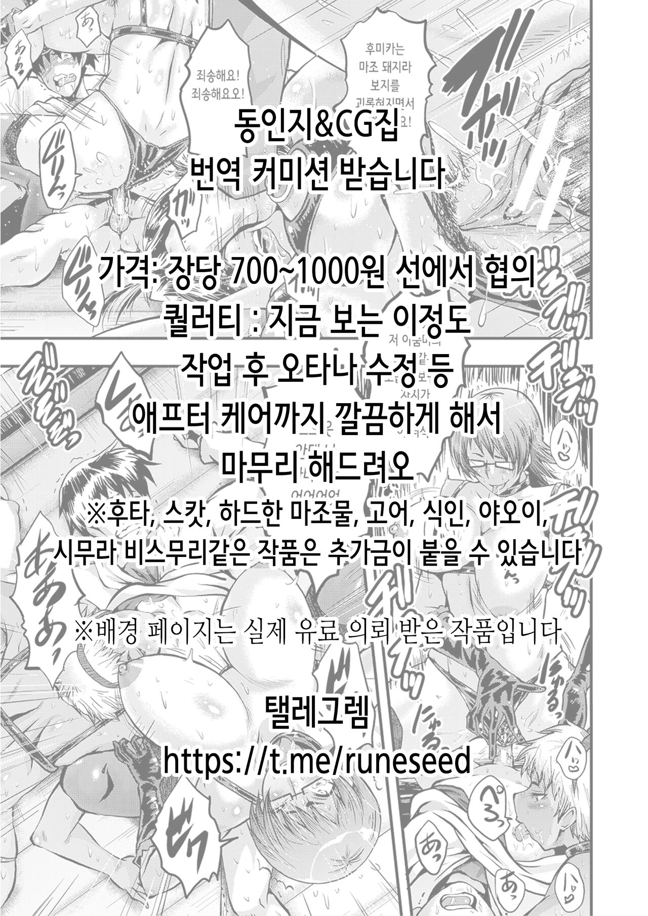 Namaiki Riri-chan ni WakaraSex!! | 건방진 리리에게 섹스 알려주기!! page 2 full