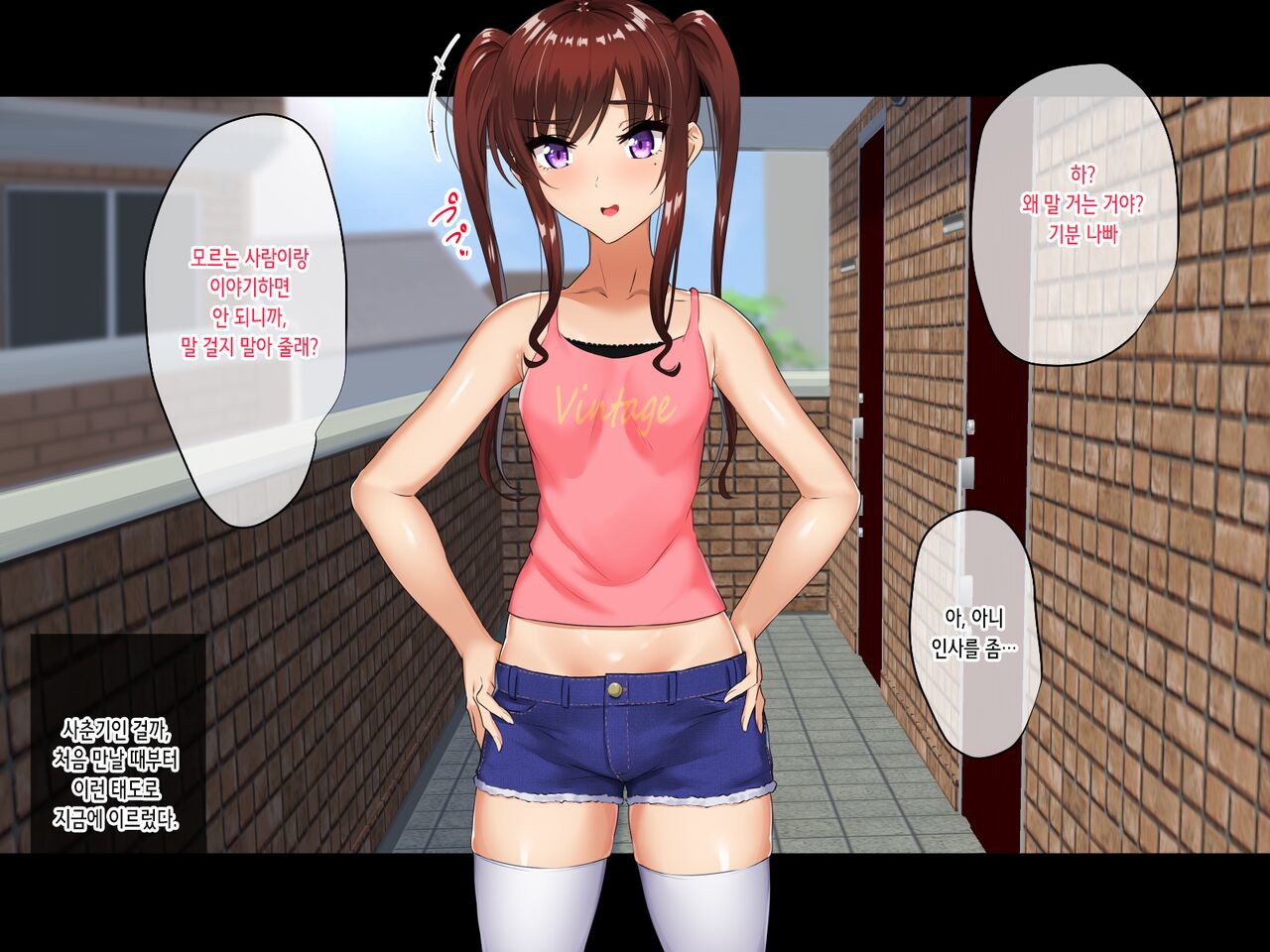 Namaiki Riri-chan ni WakaraSex!! | 건방진 리리에게 섹스 알려주기!! page 6 full