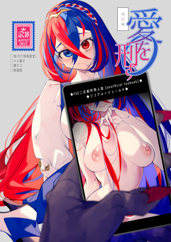 23. 06. 09 Shinkan kokuchi cover