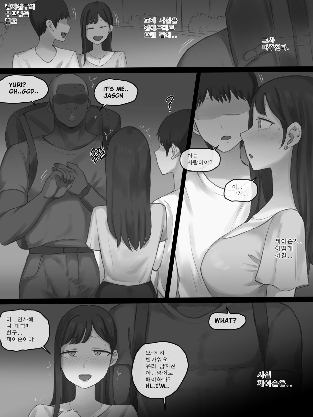 X-BOYFRIEND B&amp;W page 2 full