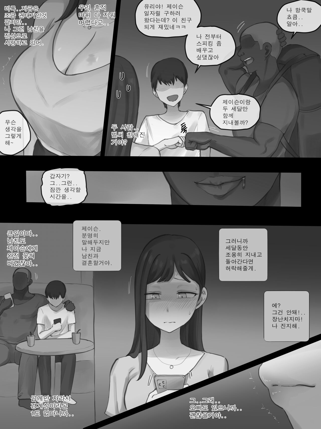 X-BOYFRIEND B&amp;W page 4 full
