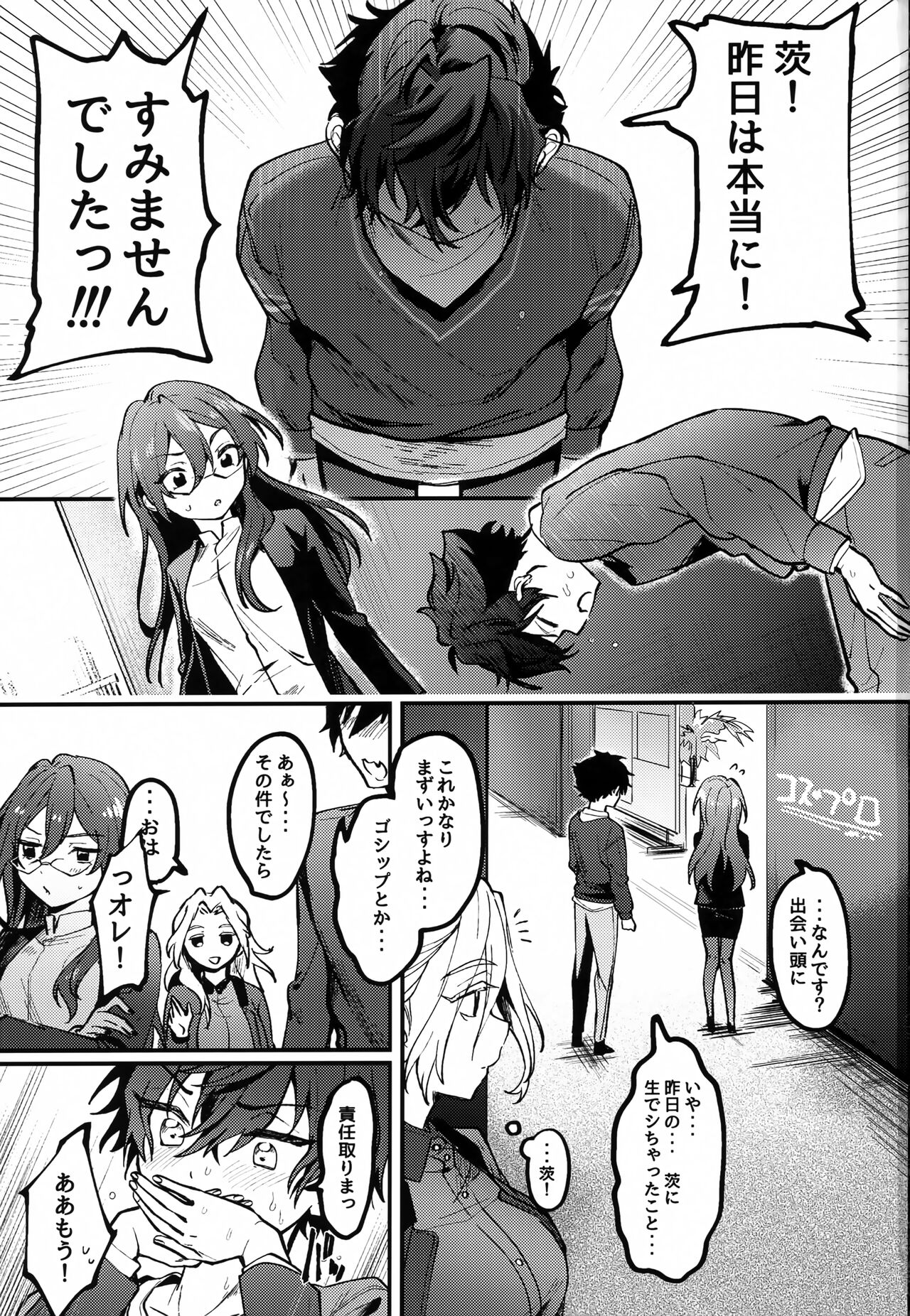 Jun Igai Nyota 2 page 2 full