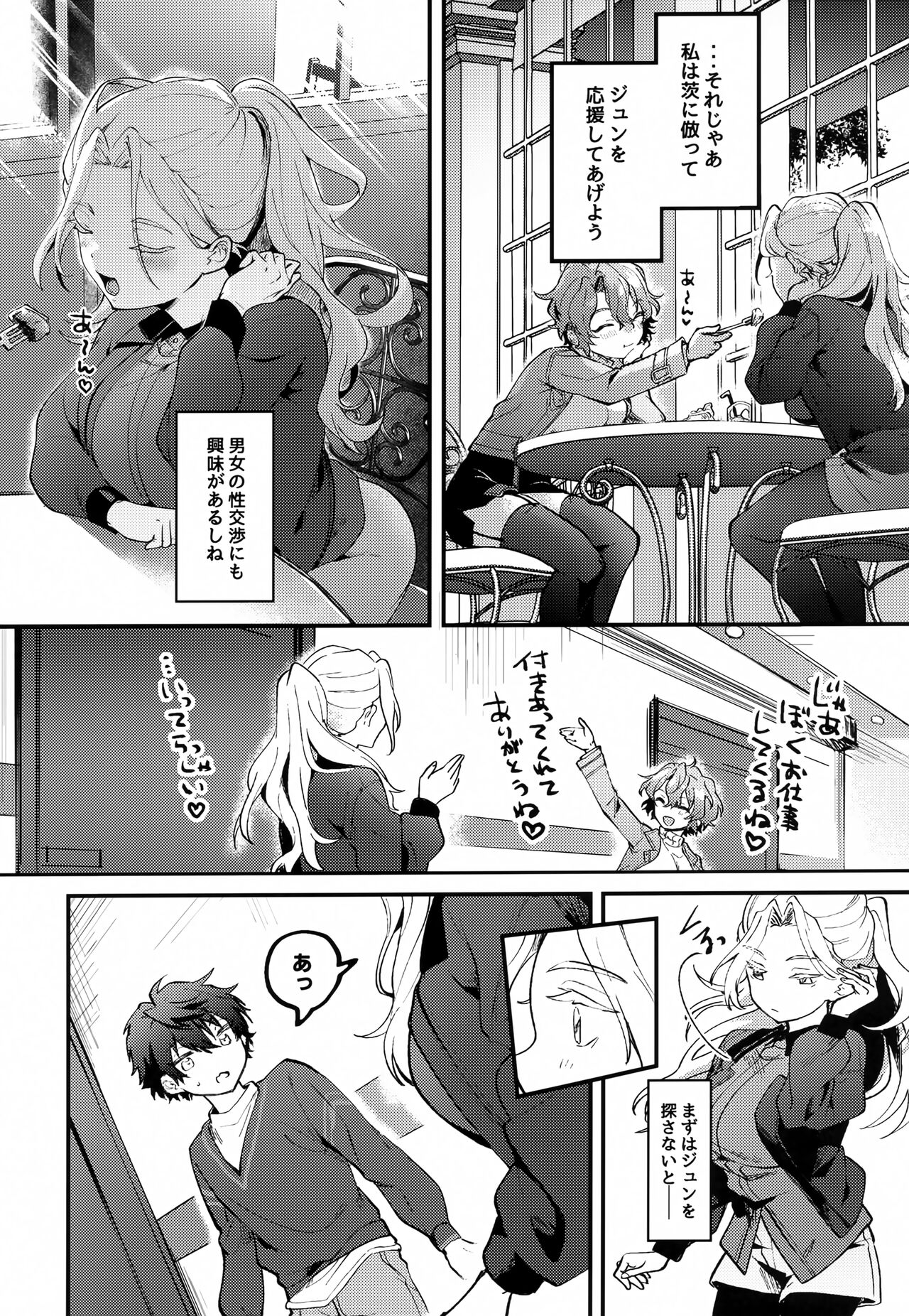 Jun Igai Nyota 2 page 5 full