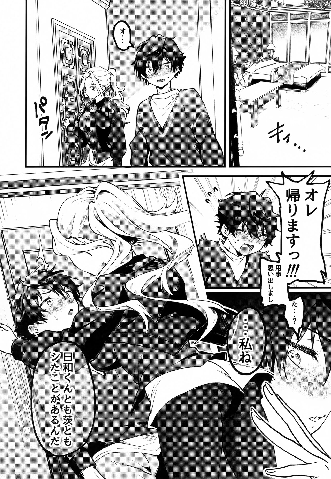 Jun Igai Nyota 2 page 7 full