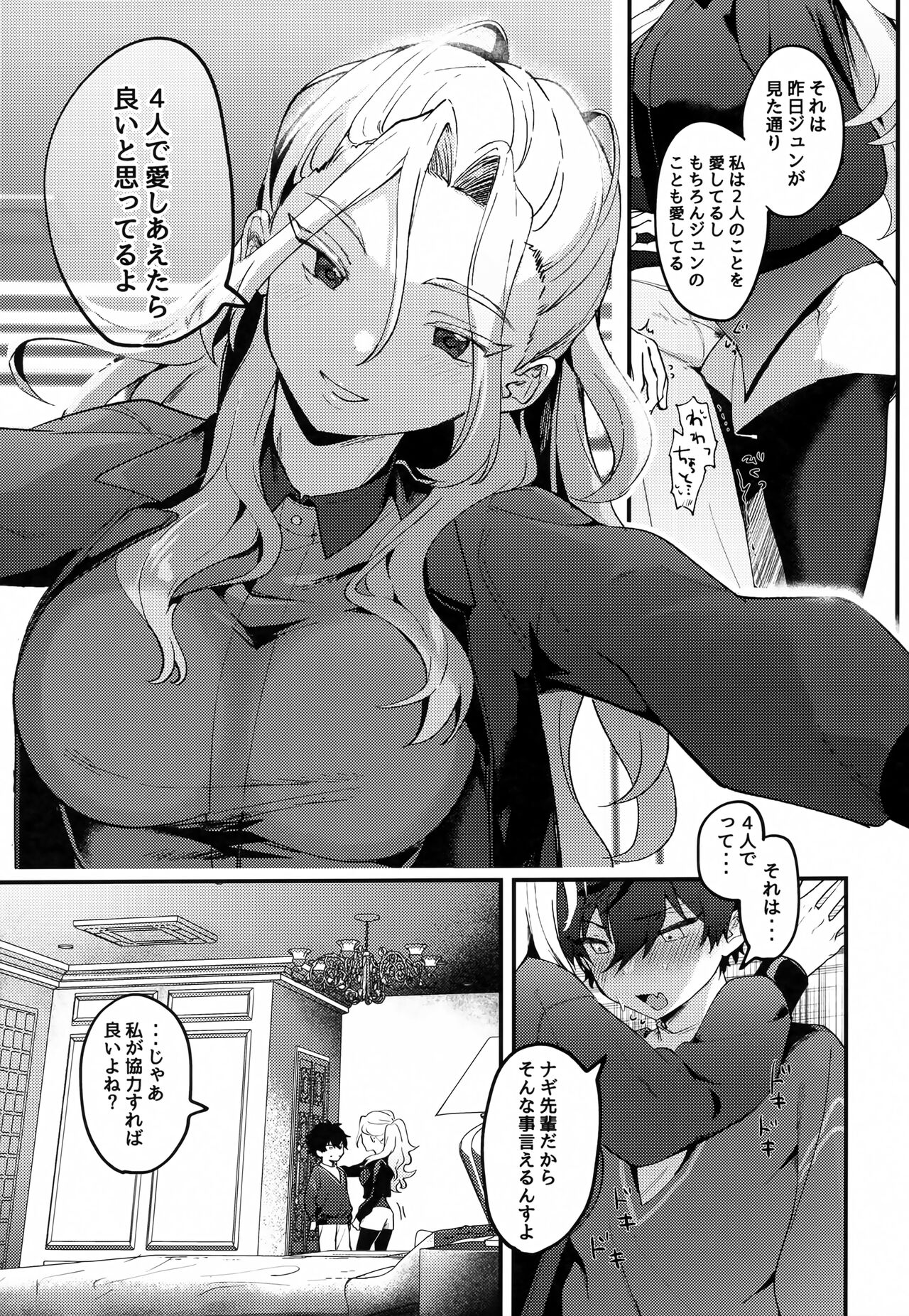 Jun Igai Nyota 2 page 8 full