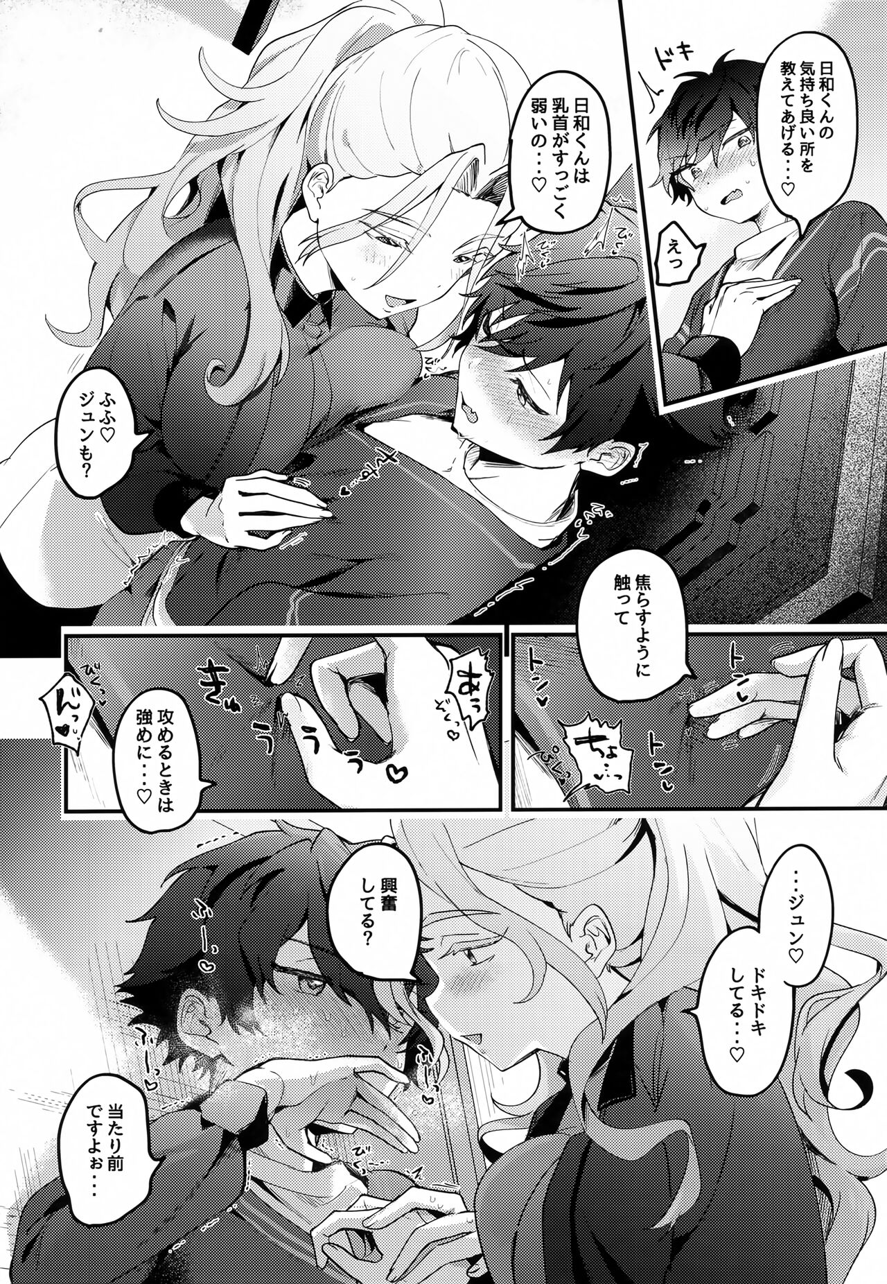 Jun Igai Nyota 2 page 9 full