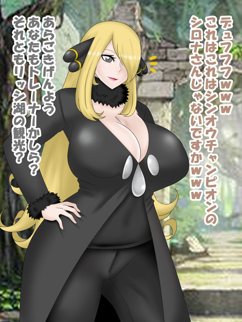 Saimin Shirona-san page 1 full