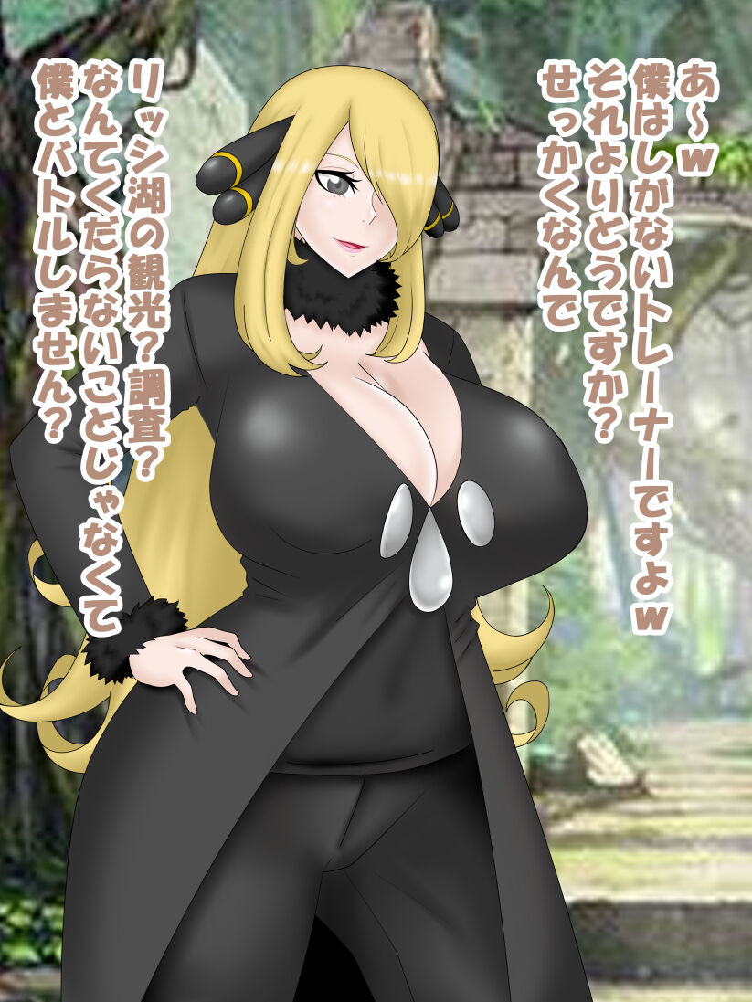 Saimin Shirona-san page 2 full