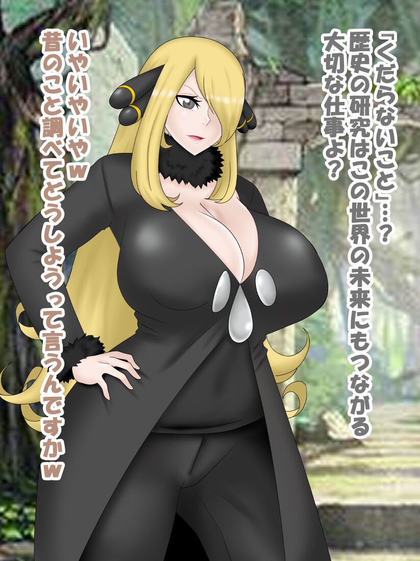 Saimin Shirona-san page 3 full