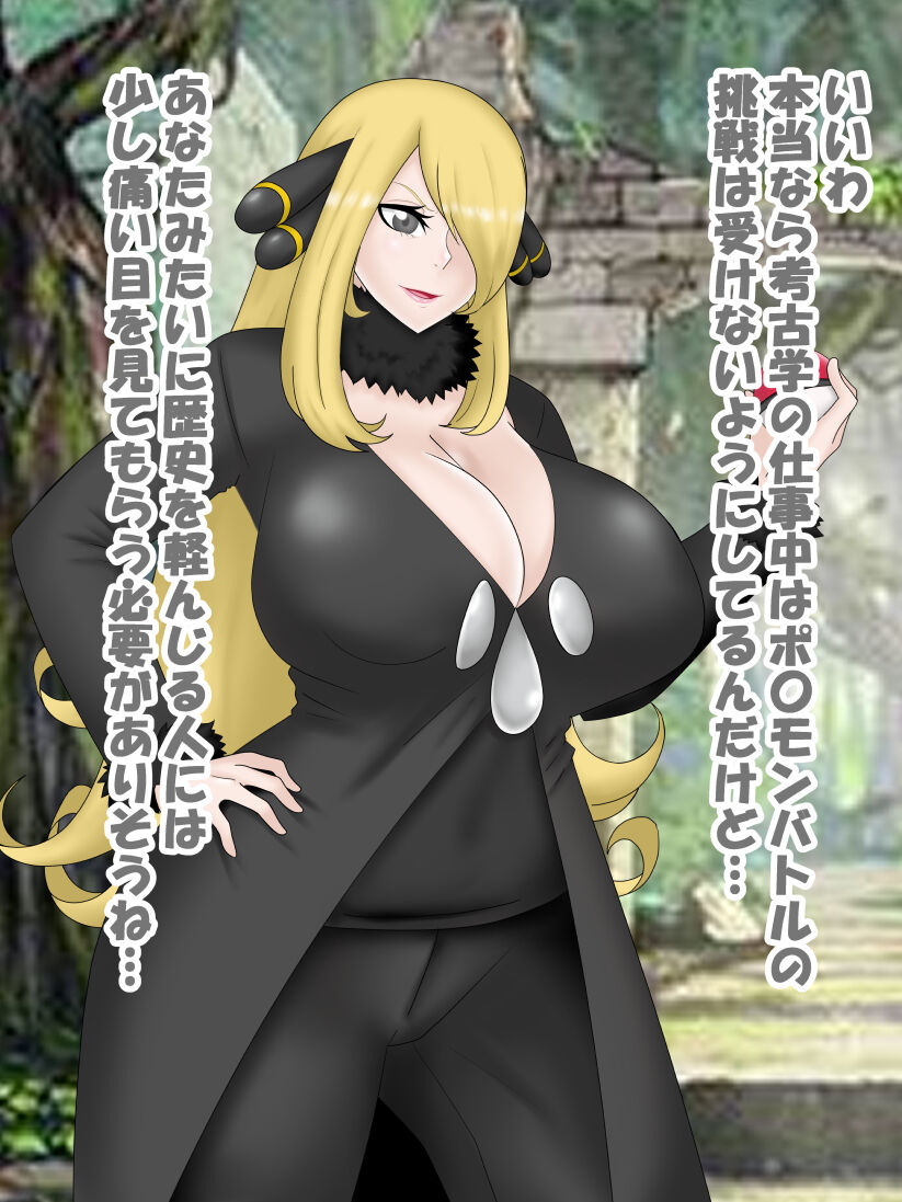 Saimin Shirona-san page 4 full