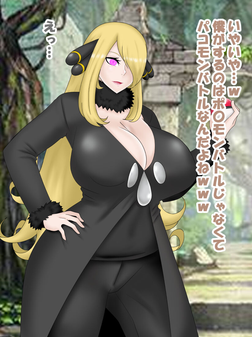 Saimin Shirona-san page 5 full