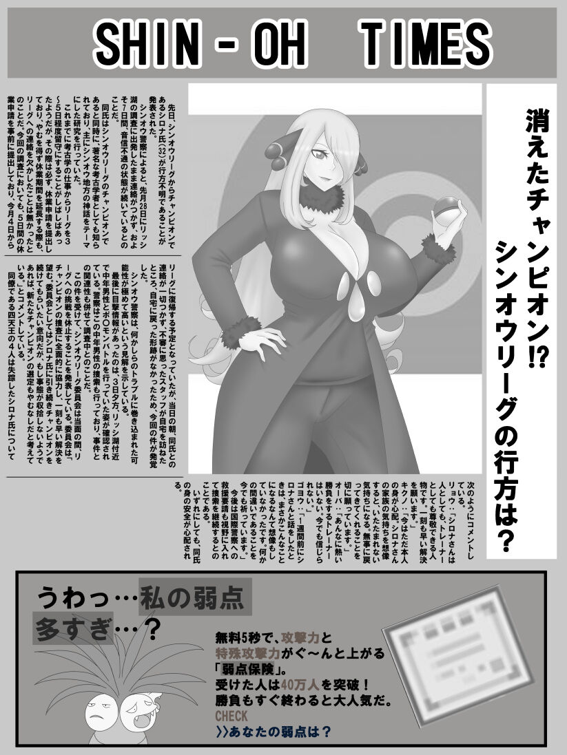Saimin Shirona-san page 7 full