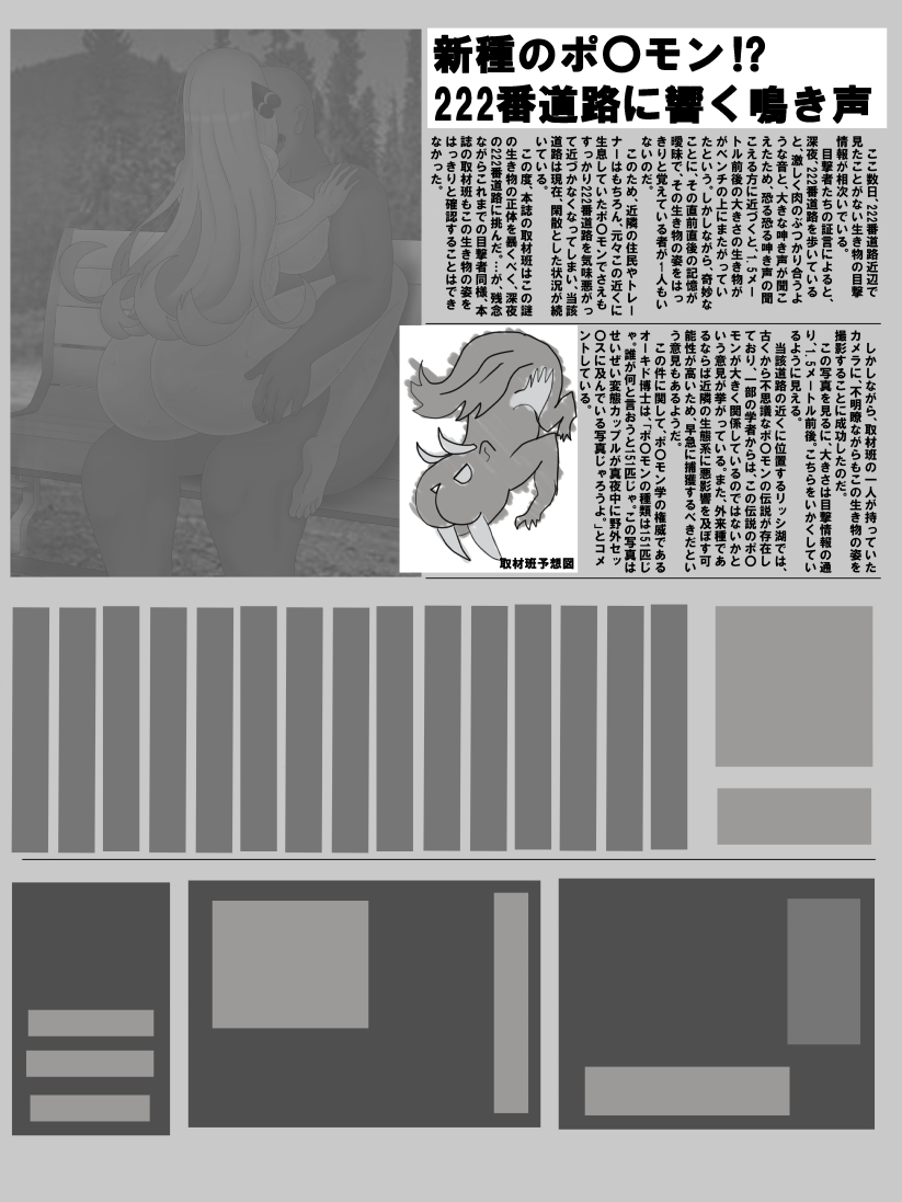 Saimin Shirona-san page 8 full