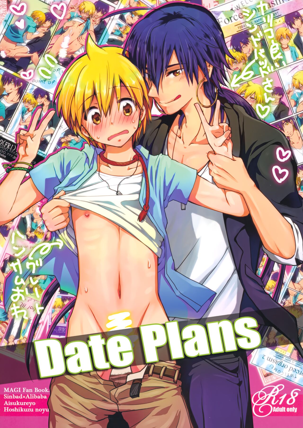 Date Plans page 1 full