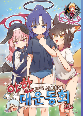 sports meeting newly published cover
