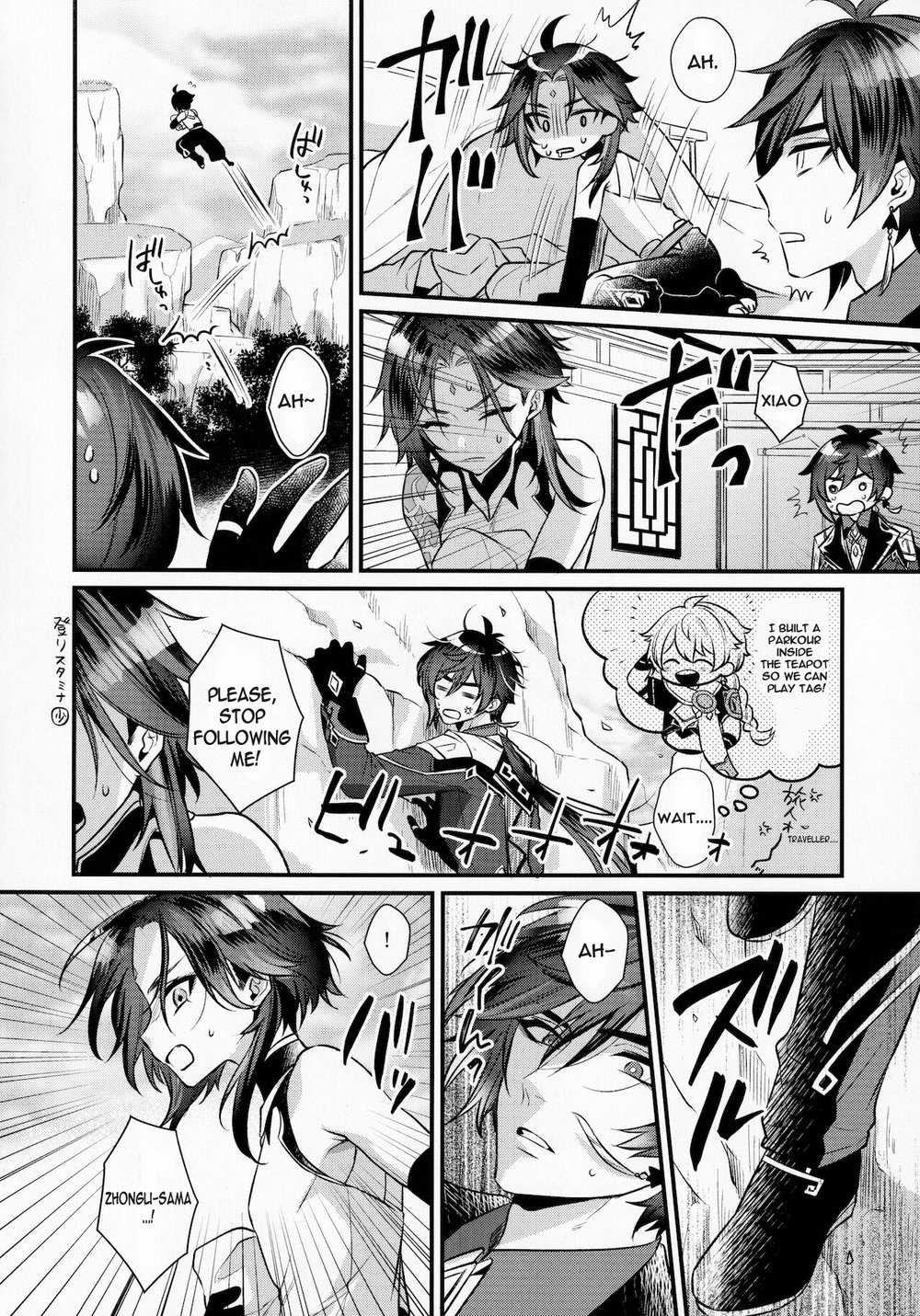 Kimu Tsubasa no Tamago page 7 full