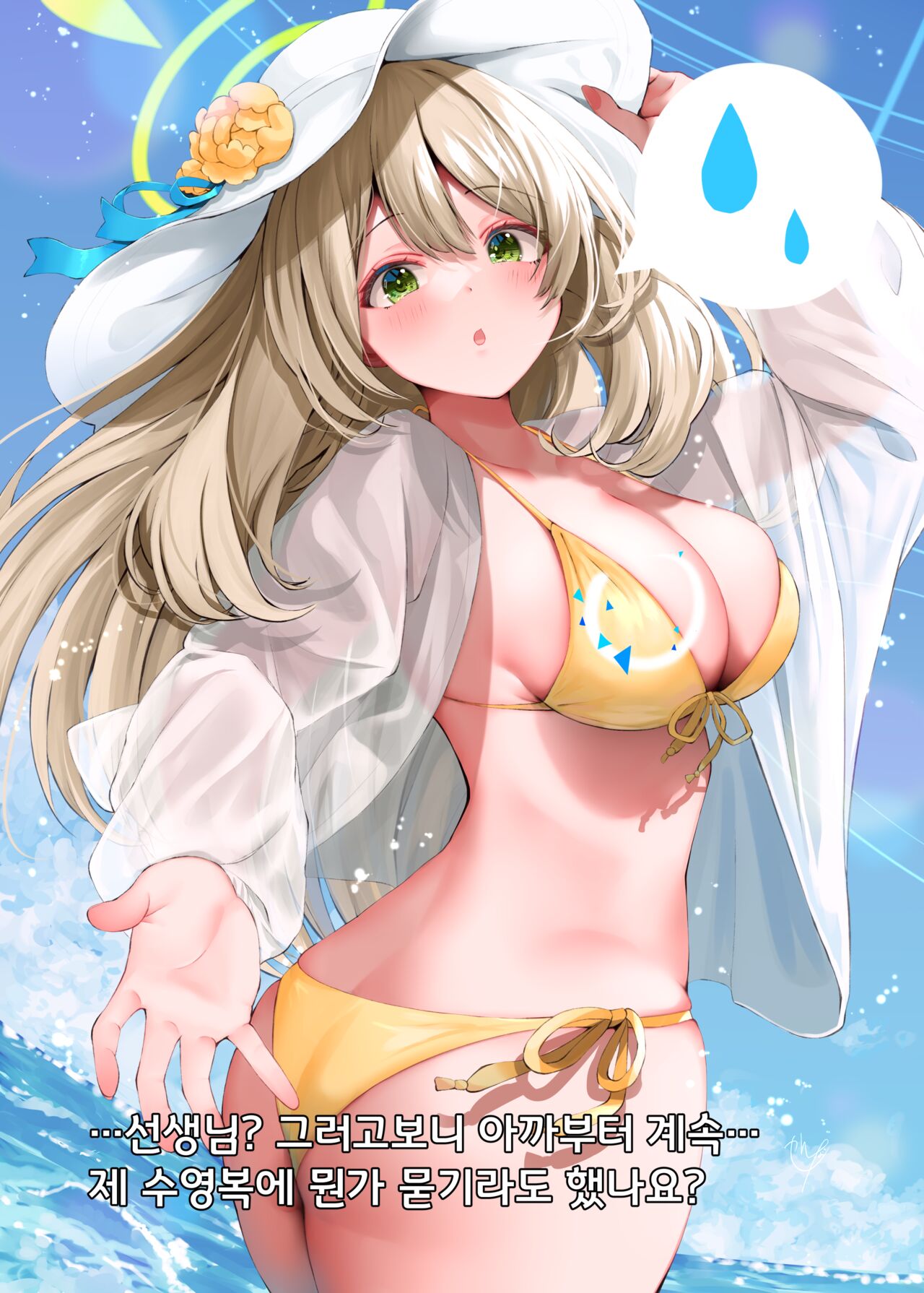 Mizugi demo Warui Ko Nonomi | 수영복으로도 나쁜 아이 노노미 page 7 full