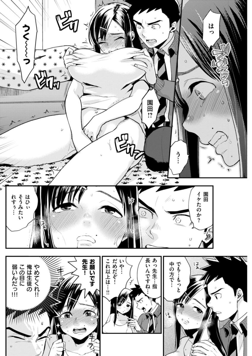 Kawaii kyonyū JK o gakkō e kitasa seru tame ni majime kyōshi ga onanī no otetsudai o suru! Nakanaka Ike nai oshiego ni chitsu iki o sa seru tame kyōshi ga honki pisuton! page 10 full