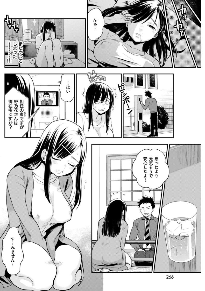Kawaii kyonyū JK o gakkō e kitasa seru tame ni majime kyōshi ga onanī no otetsudai o suru! Nakanaka Ike nai oshiego ni chitsu iki o sa seru tame kyōshi ga honki pisuton! page 2 full