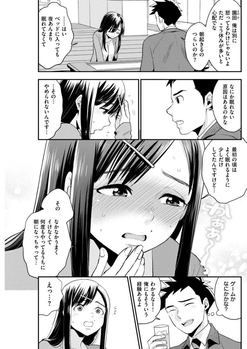 Kawaii kyonyū JK o gakkō e kitasa seru tame ni majime kyōshi ga onanī no otetsudai o suru! Nakanaka Ike nai oshiego ni chitsu iki o sa seru tame kyōshi ga honki pisuton! page 3 full