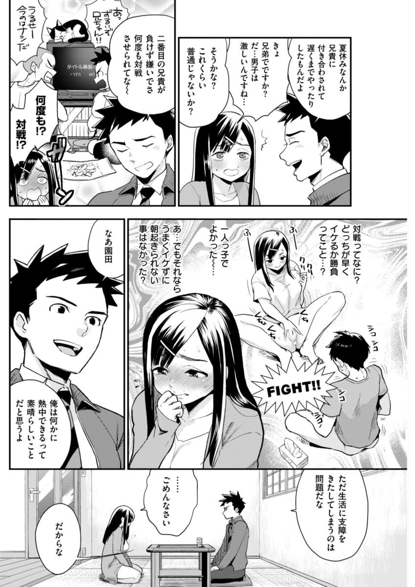 Kawaii kyonyū JK o gakkō e kitasa seru tame ni majime kyōshi ga onanī no otetsudai o suru! Nakanaka Ike nai oshiego ni chitsu iki o sa seru tame kyōshi ga honki pisuton! page 4 full