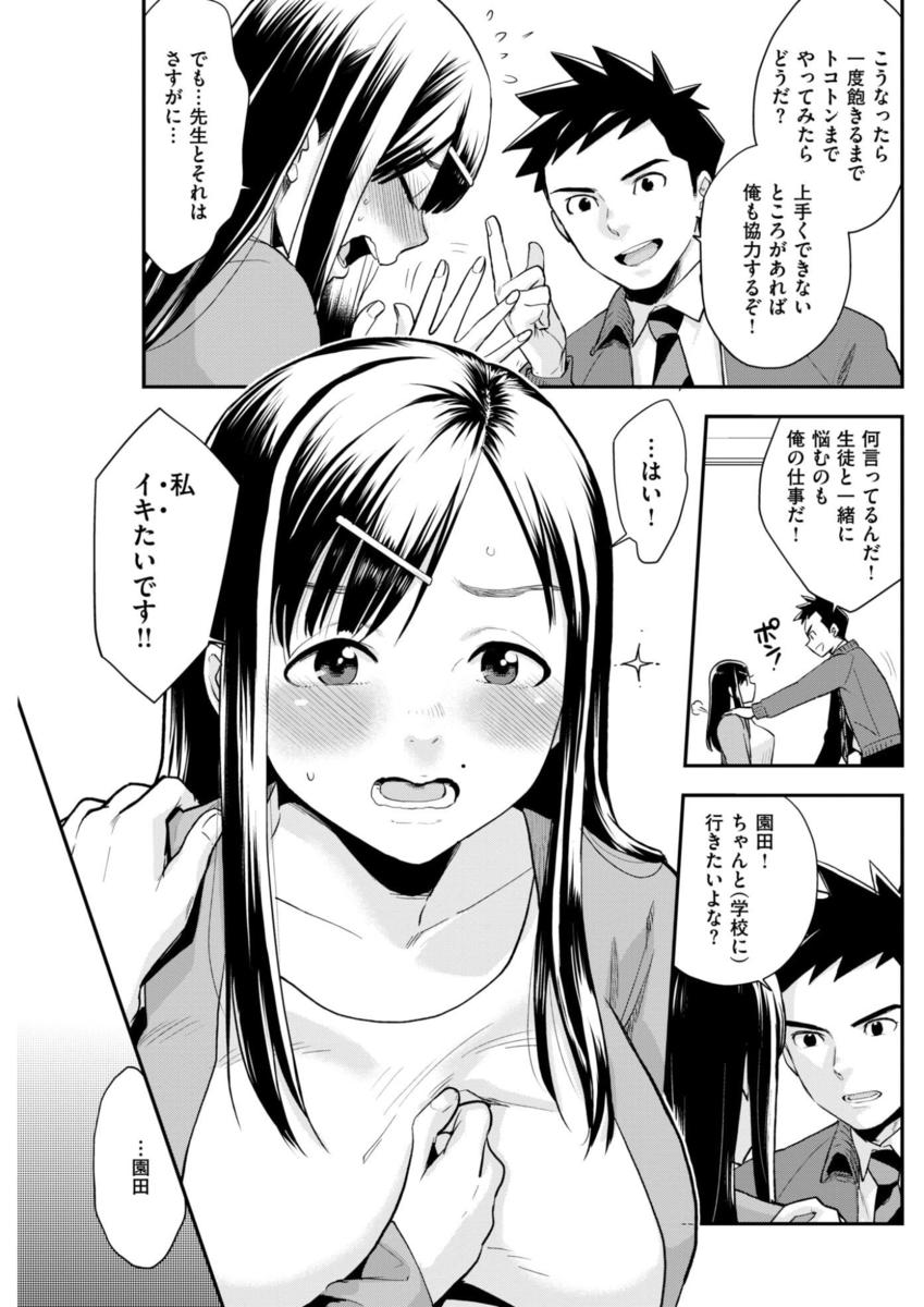 Kawaii kyonyū JK o gakkō e kitasa seru tame ni majime kyōshi ga onanī no otetsudai o suru! Nakanaka Ike nai oshiego ni chitsu iki o sa seru tame kyōshi ga honki pisuton! page 5 full