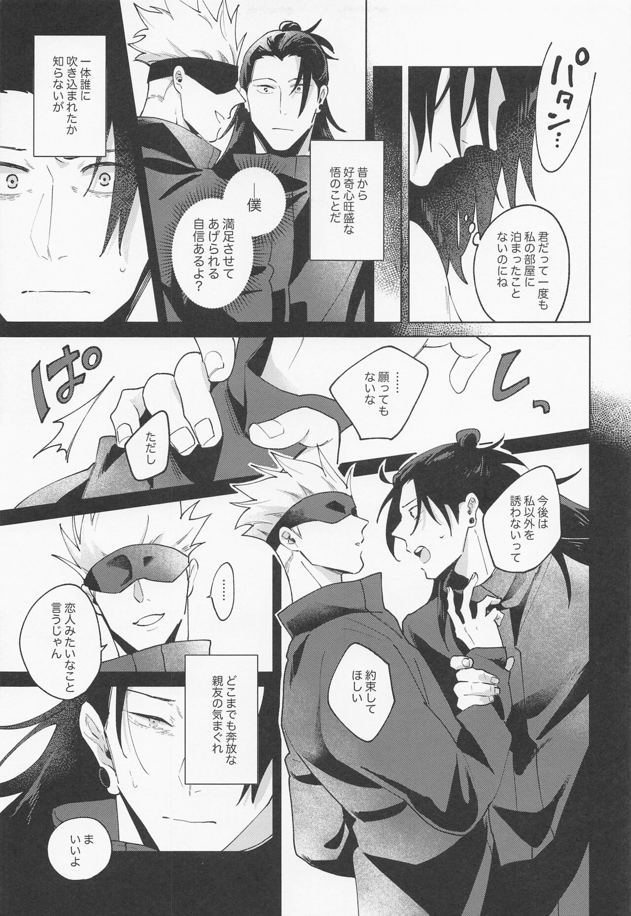 Say you love me! page 6 full