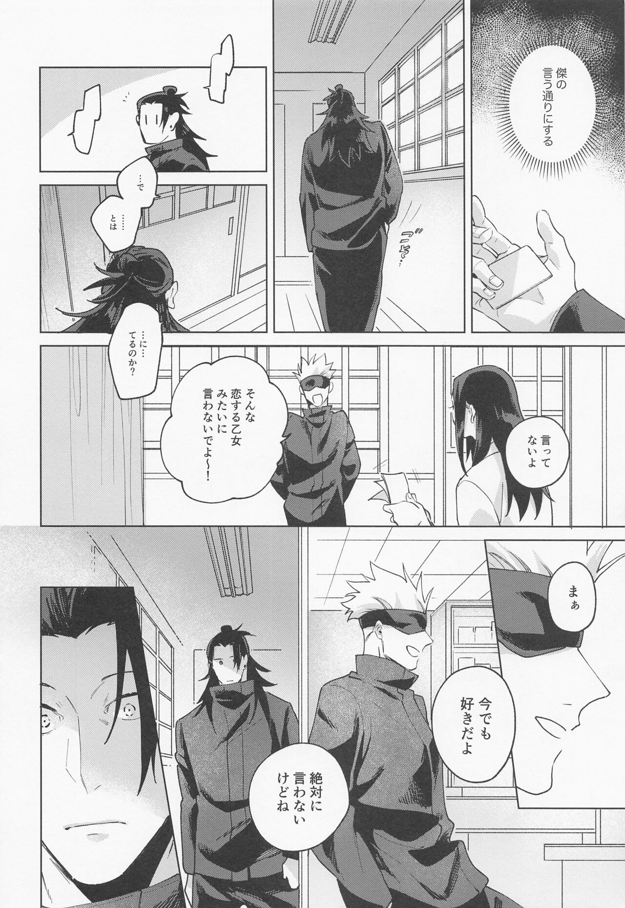 Say you love me! page 7 full