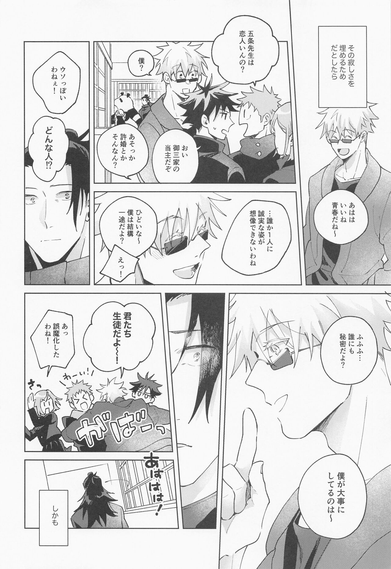 Say you love me! page 9 full