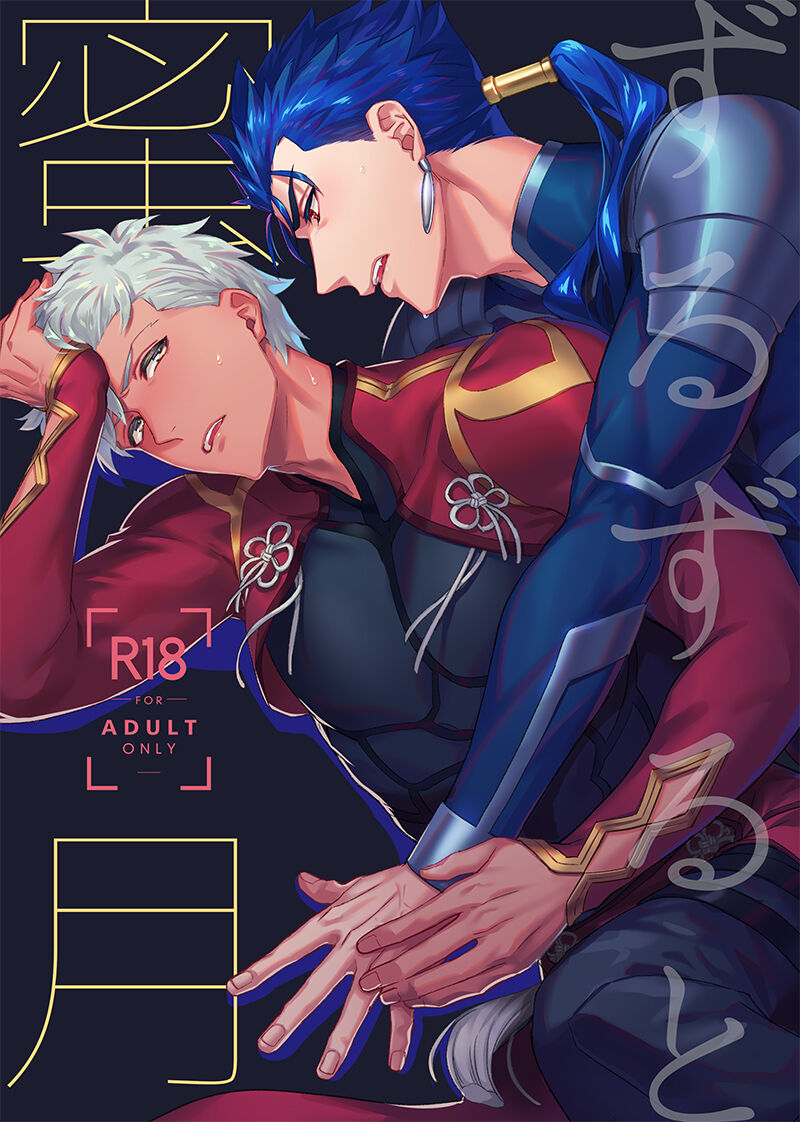 Zuruzuru to Mitsugetsu page 1 full