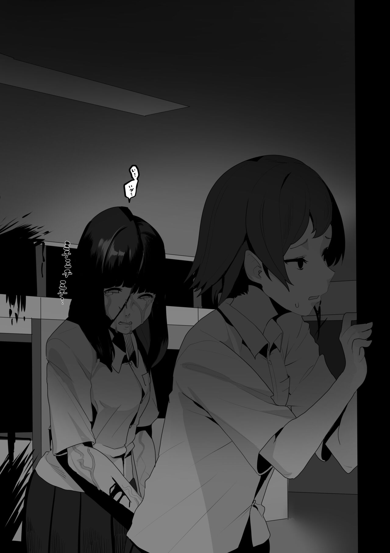 生物災害1-⑩ page 8 full