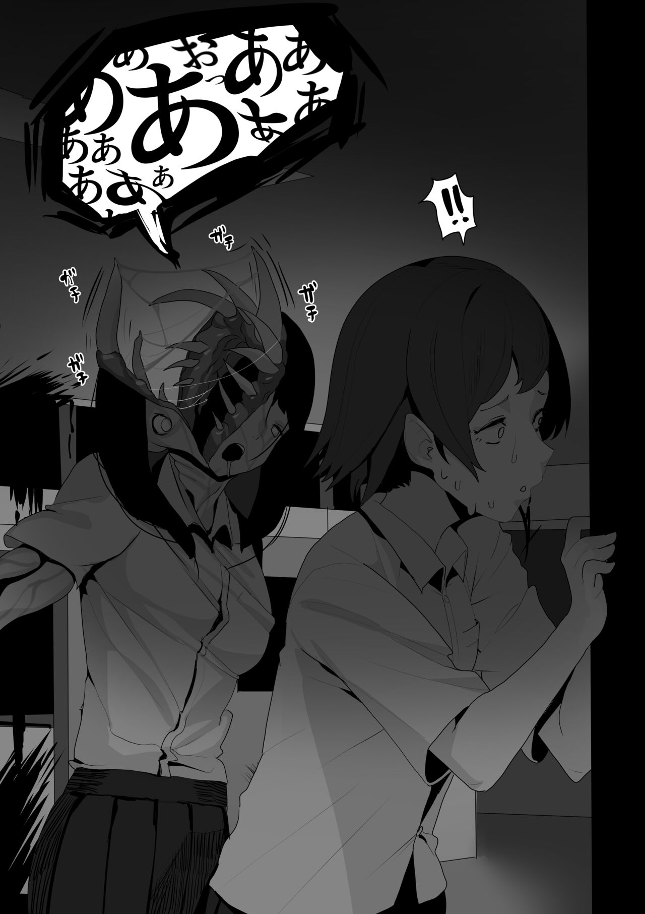 生物災害1-⑩ page 9 full