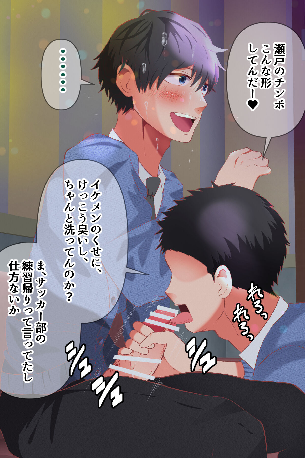 Jikanteishi karaoke de kataomoi no classmate ni itazura page 10 full