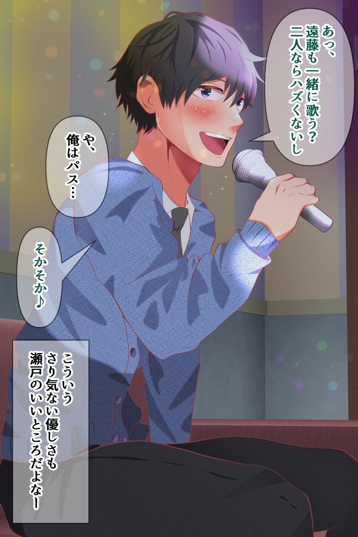 Jikanteishi karaoke de kataomoi no classmate ni itazura page 2 full