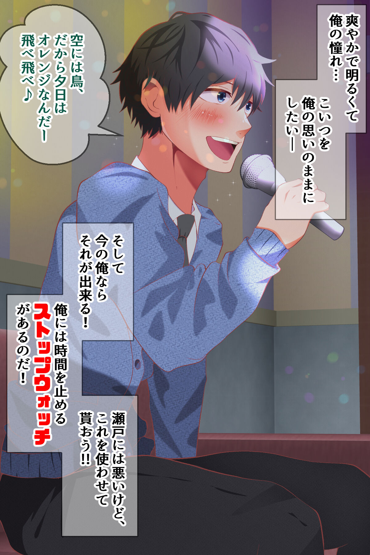 Jikanteishi karaoke de kataomoi no classmate ni itazura page 3 full