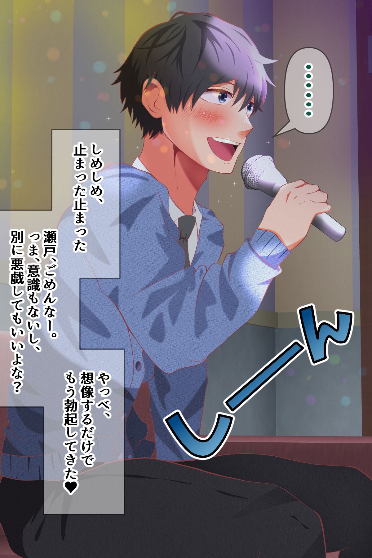 Jikanteishi karaoke de kataomoi no classmate ni itazura page 5 full