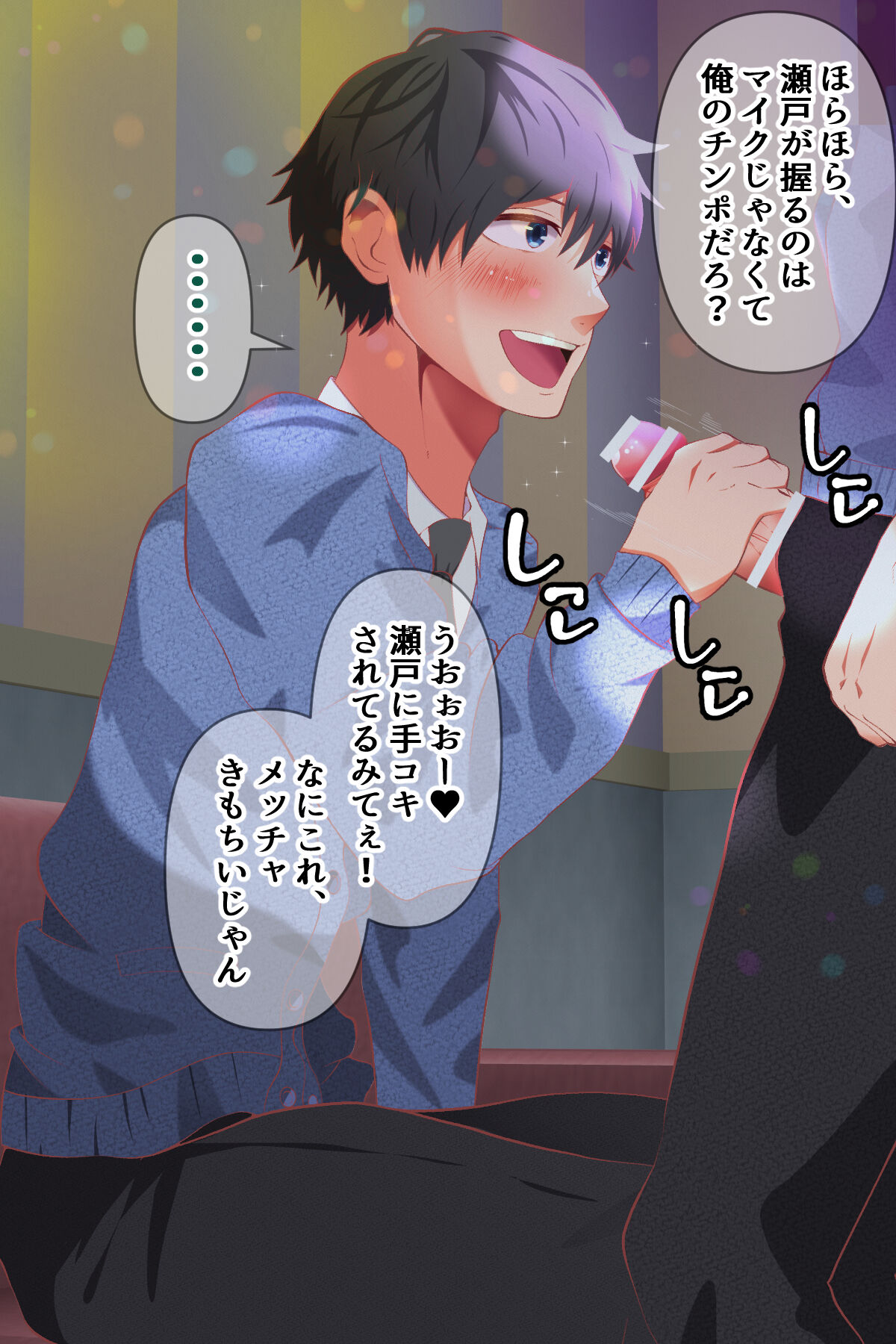 Jikanteishi karaoke de kataomoi no classmate ni itazura page 6 full