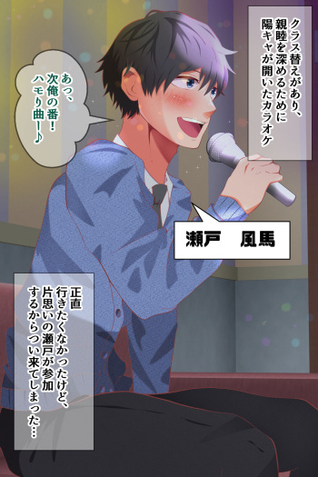 Jikanteishi karaoke de kataomoi no classmate ni itazura cover
