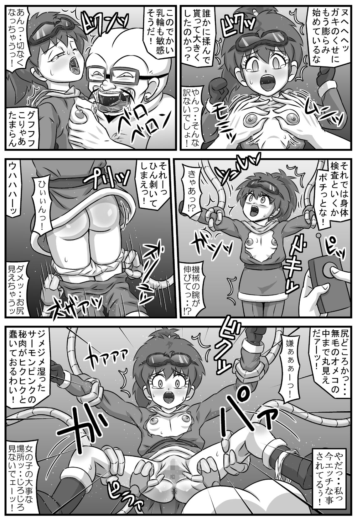 Nyoin Koukanden Dopyuru※Kono Sakuhin ni Kyuuseishu Dopyuru wa Toujou Shimasen. page 3 full