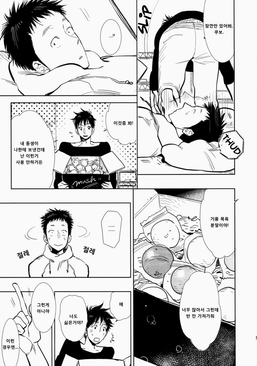 Ptisenbon | 쁘띠상봉 page 4 full