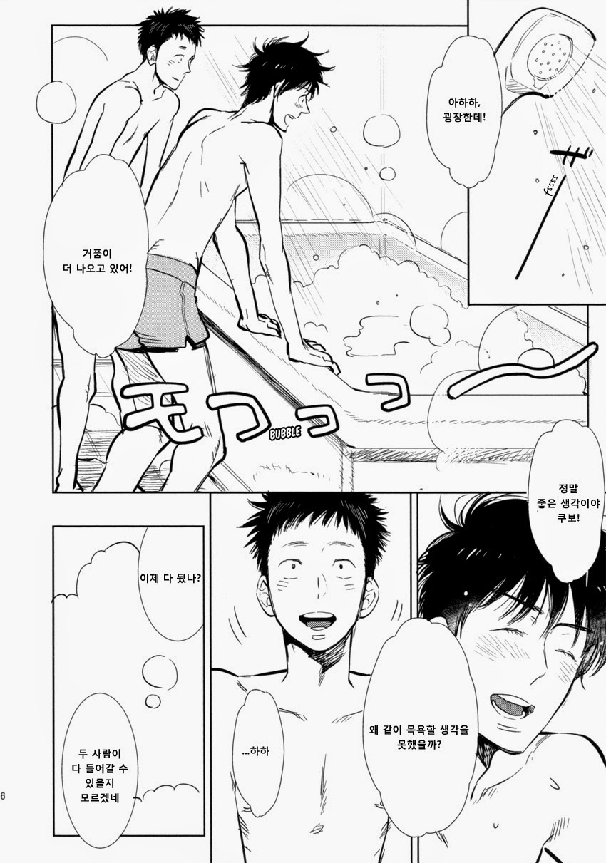 Ptisenbon | 쁘띠상봉 page 5 full