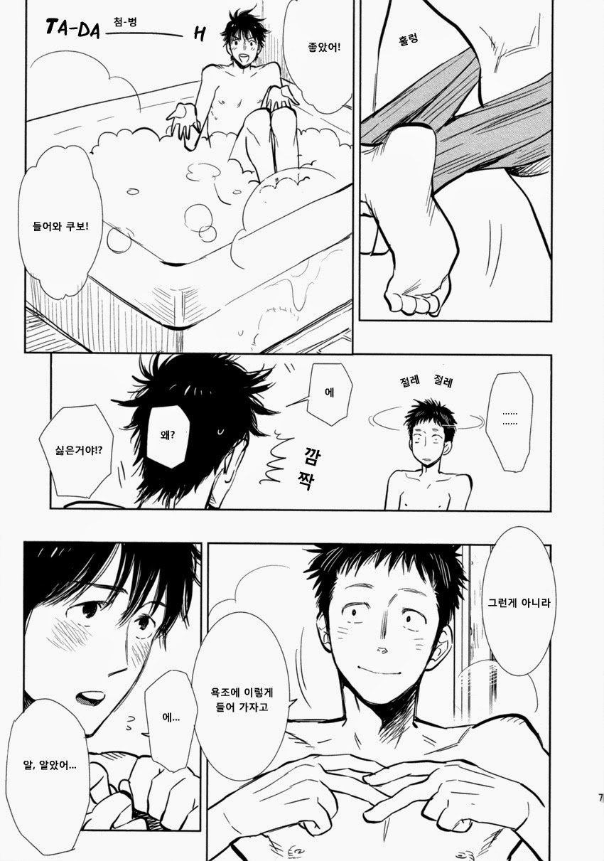 Ptisenbon | 쁘띠상봉 page 6 full