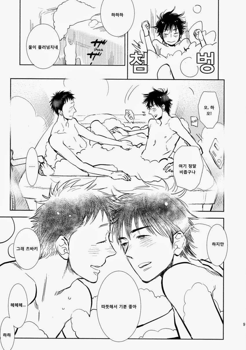 Ptisenbon | 쁘띠상봉 page 8 full
