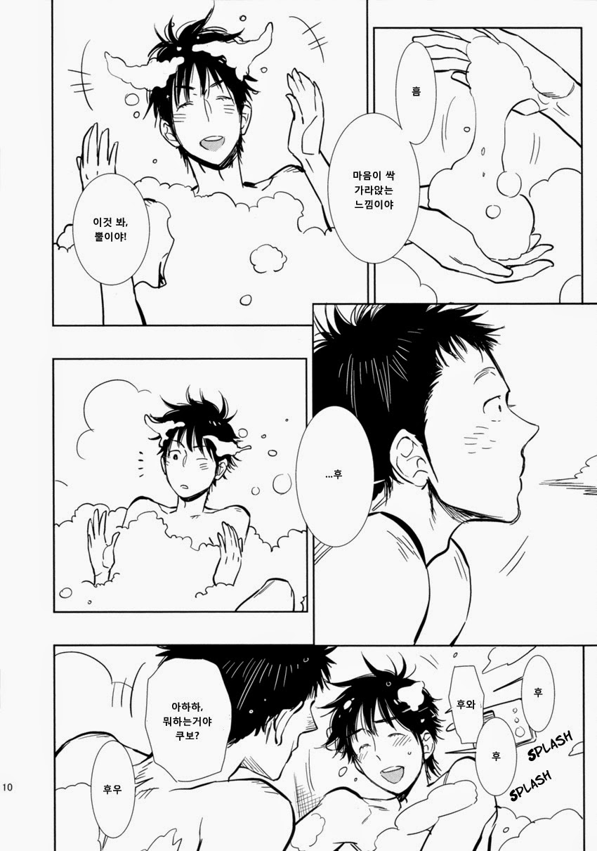 Ptisenbon | 쁘띠상봉 page 9 full