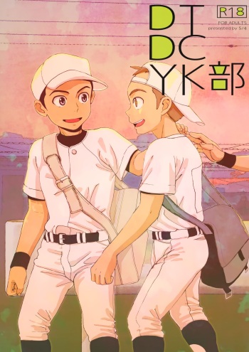 DTDCYK Bu cover