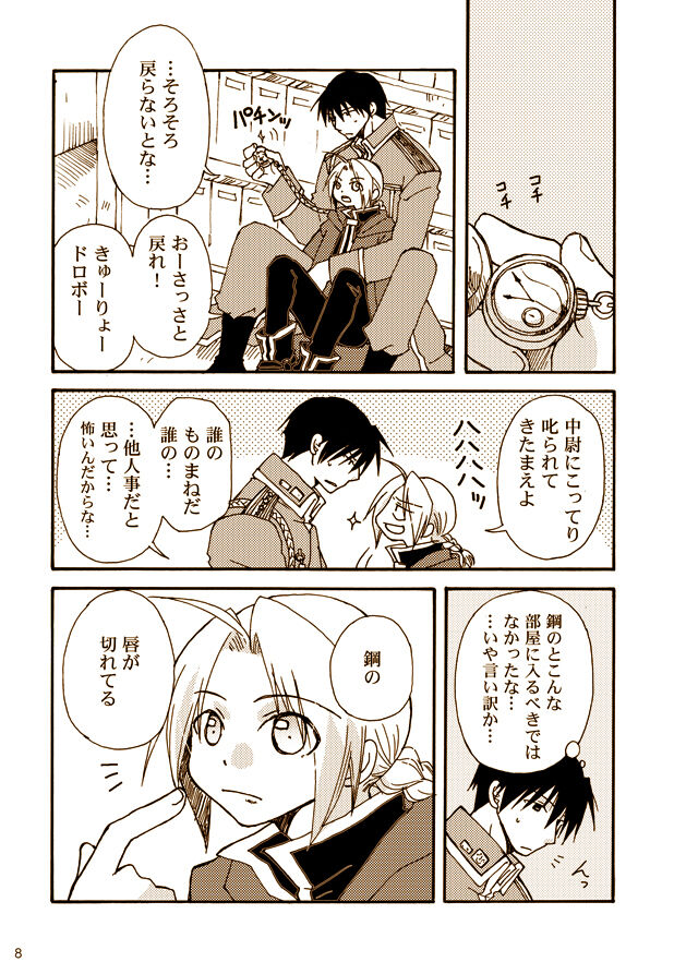 stay page 6 full