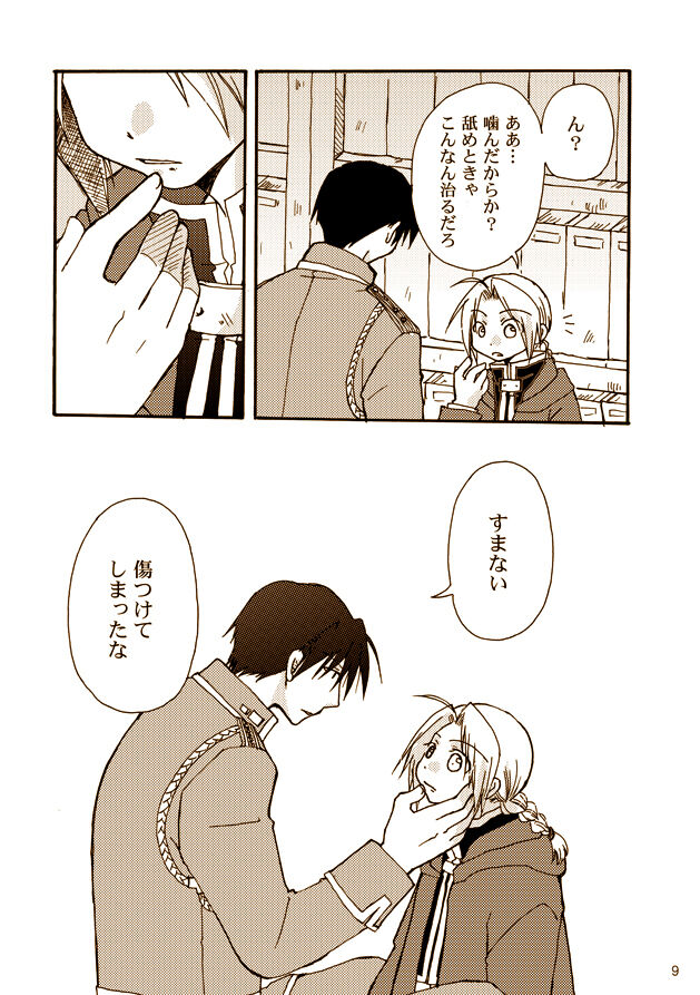 stay page 7 full