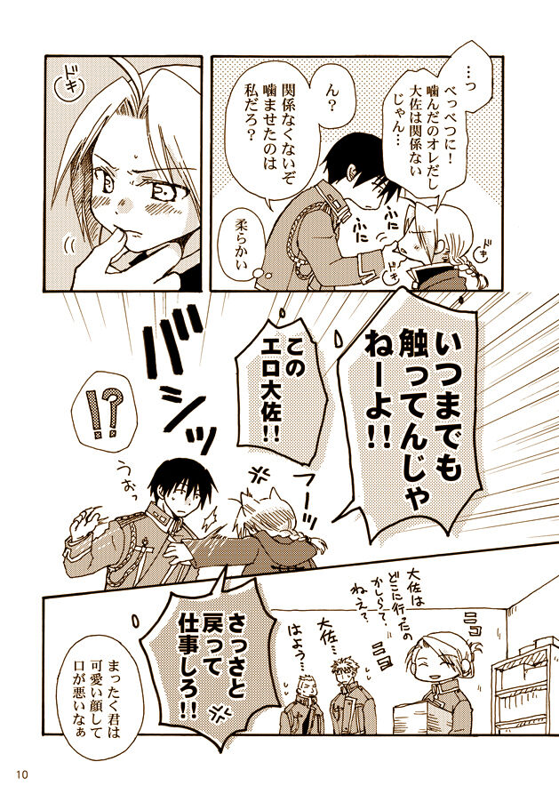 stay page 8 full